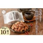 凪屋 なぎや 黒糖かりんとう 10個入り