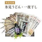 うどん 乾めん 氷見名産 氷見糸うどん 一夜干し