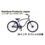 自転車 ビーチクルーザー 26インチ 組み立て不要