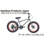 自転車 アーミーグリーン×オレンジ