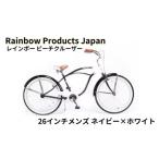 自転車 ネイビー 組み立て不要