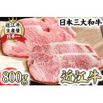 近江牛 サーロイン ステーキ セット 各2枚