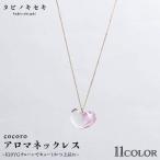 アクセサリー ネックレス アンバー cocoro