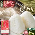 二丈の赤米 ブレンド 5kg