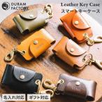スマート キーケース 7005 Duram