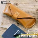 メガネ ケース 9003 糸島 Duram Factory