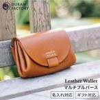 マルチプルパース 革財布 11012 糸島