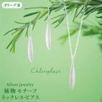 アクセサリー ピアス 植物 モチーフ オリーブ