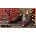 fu.... налог ручная работа . быть зацикленым заказ обувь * Ostrich кожа ( натуральная кожа )[ кожа обувь покрой талон пересылка ][R029W] Shiga префектура близко . Hachiman город 