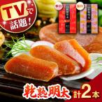 乾熟明太セット 旨口 辛口 株式会社 海千 明太子