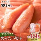 できたてめんたい切子 繭玉 450g