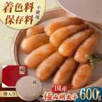 極み明太子 樽 大 600g
