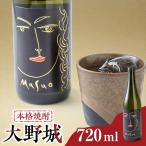 本格焼酎大野城_酒 アルコール 麦焼酎 焼酎