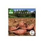 種子島 オーガニック 有機 種子島安納いも