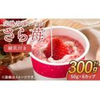 完熟 冷凍 いちご ぷち苺 50g×6カップ