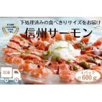 fu.... налог .. сверху ..... Shinshu salmon рефрижератор 4 упаковка (YG-10-13) Nagano префектура ... блок 