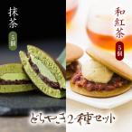 どら焼き 10個