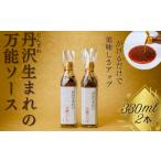 010-58丹沢生まれの万能ソース 肉
