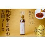 005-46丹沢生まれの万能ソース 肉