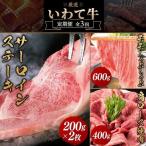 いわて牛 総合計 1.4kg