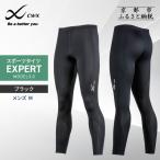 CW-X スポーツタイツ メンズ EXPERT