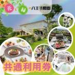 展望レストラン BBQ 愛犬とお食事が大