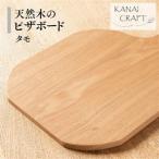 天然木のピザボード まな板