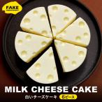 白いチーズケーキ 札幌スイーツ ミルクチーズケーキ