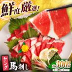 まな板不要 切れてる 馬刺し 旨み広がる やわらか薄切り