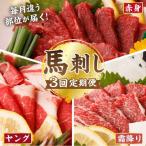 毎月違う部位が届く 霜降り 赤身 熊本