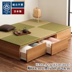 60cm×120cm 畳 畳ユニット 小上がり