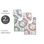 トイレタリーセット yorisou ラベンダー