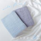 MUKO FIRST バスタオル3枚セット