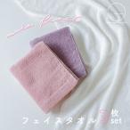 MUKO FIRST フェイスタオル3枚セット