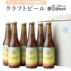 笑門福来 福来みかんのセゾン クラフトビール