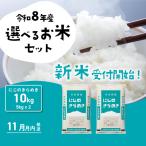 にじのきらめき 10kg