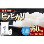 〈令和8年産米〉 ヒノヒカリ 白米 5kg