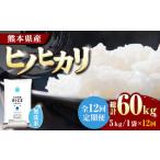 〈令和8年産米〉 ヒノヒカリ 無洗米 5kg