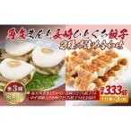 fu.... налог рагу из мяса или рыбы в кубиках ... Nagasaki один . гёдза 2 вид. набор [3 раз установленный срок рейс ] Nagasaki префектура .. гарантия город 