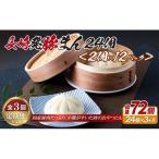 豚まん 長崎 24個