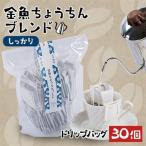 金魚ちょうちんブレンド~しっかり~ 外袋無し