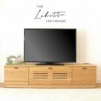 150幅 TVボード オーク 日本製 大川家具