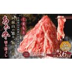 くまもと あか牛 切り落とし 1.2kg