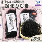 天然100%マルキの房州ひじき 中ひじき