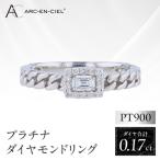 ARC-EN-CIEL プラチナ ダイヤリング
