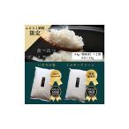 ふるさと納税 新米 ミ