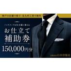 北九州工房で制作するハンドメードお仕立服に使えるお仕立…