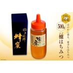 BH074 はちみつ 500g