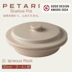 PETARI Shallow Pot 30cm