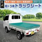 トラックシート TS-10 OD オリーブグリーン